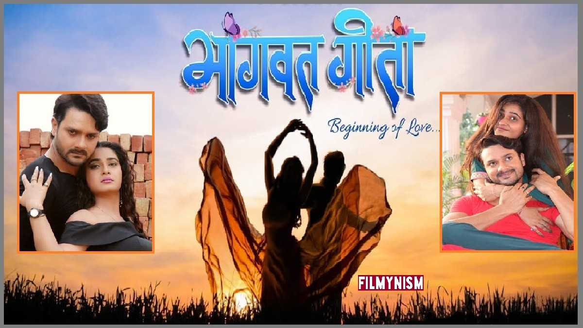 Bhojpuri Film Bhagwat Geeta-Filmynism