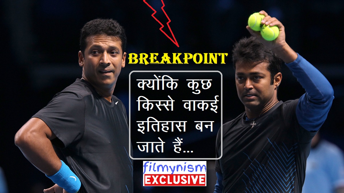 Leander Paes and Mahesh Bhupathi Real Story in BREAKPOINT-Filmynism