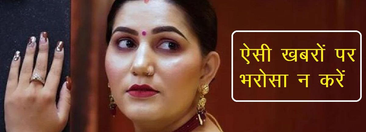 Sapna Choudhary_Haryanvi Dancer-Filmynism