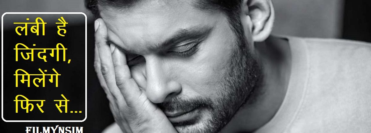 Sidharth Shukla-Filmynism