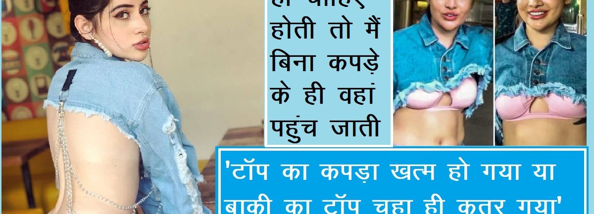 Urfi Javed-Bigg Boss Fame Actor-Filmynism