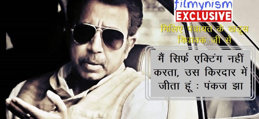 Pankaj Jha in Panchayt 2 as MLA Chandra Kishore Singh-Filmynism